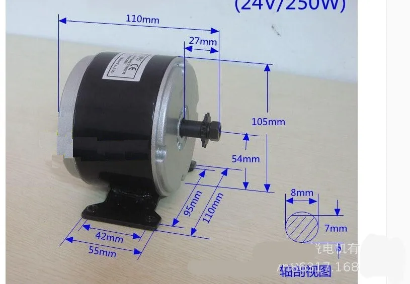 MY1025 Model 24V250W Brushed High Speed Motor/Motor for Electric Vehicle