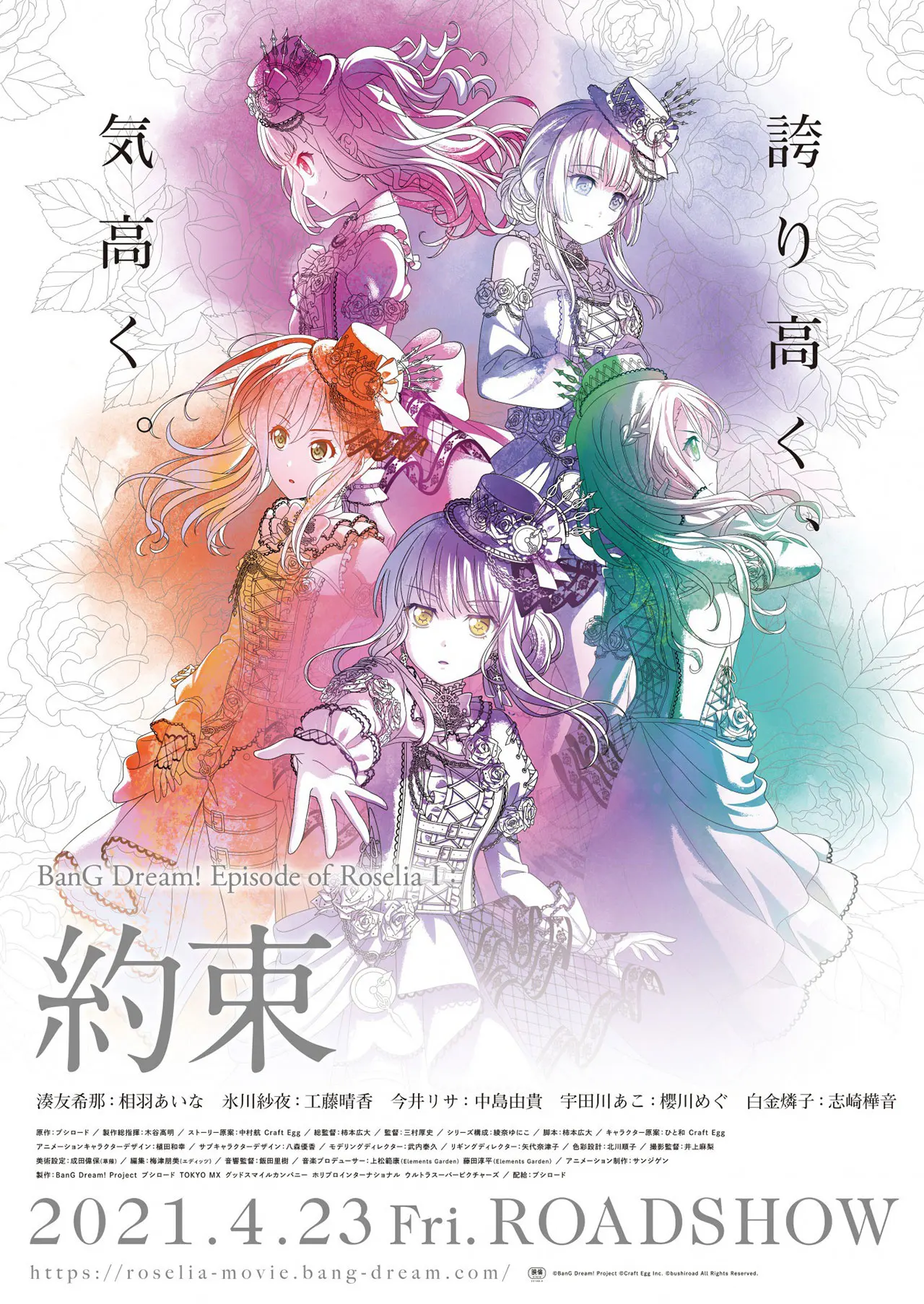 BanG Dream! Episode of Roselia Japanese Anime Movie, Art Silk Poster Print, Living Room Decor Home Wall Picture