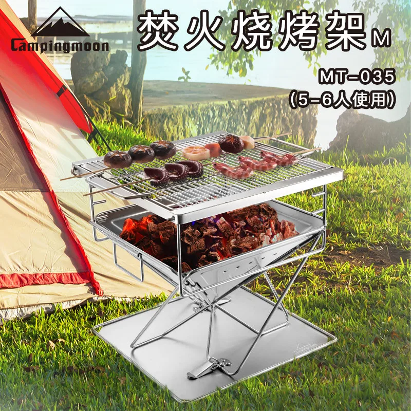 Outdoor Camping Barbecue Grill Campingmoon MT-035 Medium Stainless Steel Barbecue Folding Fire Station Barbecue Rack