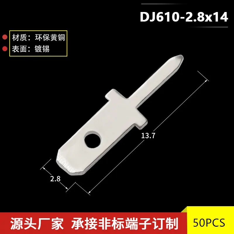 50PCS 2.8 PCB insert dj610-2.8-14 soldering terminal  PCB pads