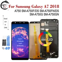 Display A750 con cornice per Samsung Galaxy A7 2018 schermo del cellulare Display LCD A750 SM-A750F/DS SM-A750FN/DS SM-A750G SM-A750GN schermo Touch Digitizer Assembly reaplcemento