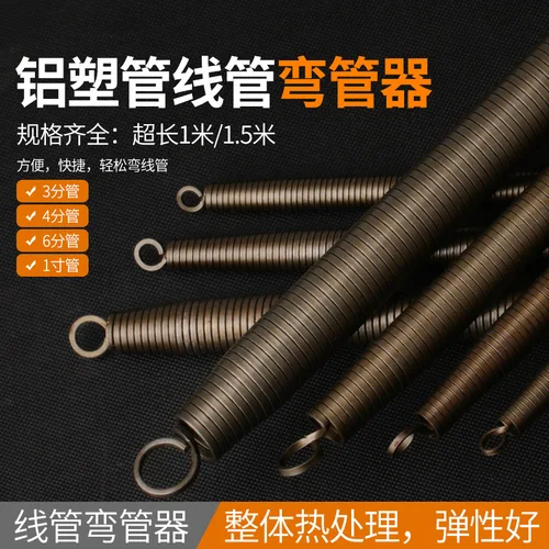 Imagen 2 del producto Dobladora de tubos pvc20, alargador manual de tubos de línea, resorte de curva eléctrica de 1 m, 5 tubos de plástico de aluminio, resorte de 1 pulgada