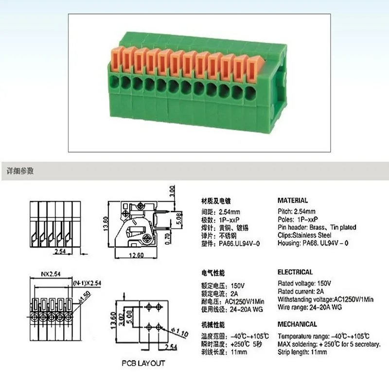 50Pcs 2.54mm Pitch Screwless Terminal Block Push-in Spring Connector KF141V-2.54mm 2P3P4P5P6P7P8P9P10P PCB Terminals