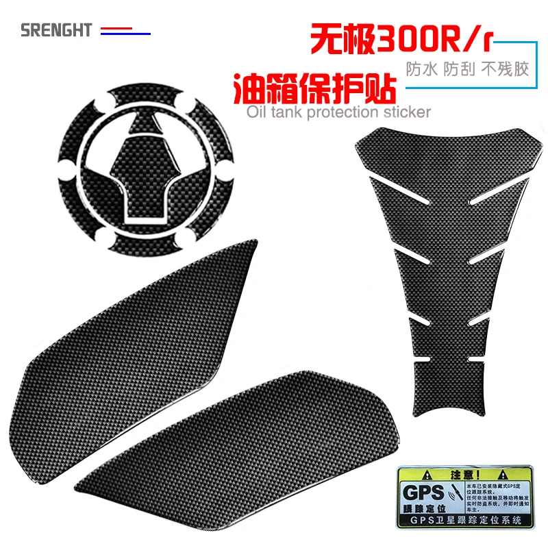 

Motorcycle Fuel Tank Stickers Fish Bone for Loncin Voge 300rr