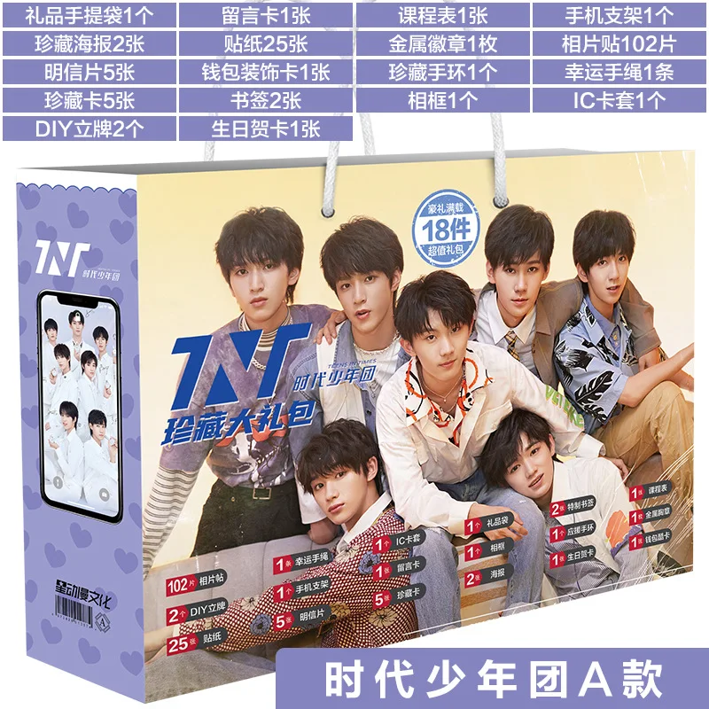 TNT Teens In Times Lucky Bag DIY Toy Postcard Badge Poster Bookmark Gift Bag Fans Collection Gift