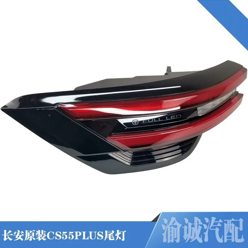 For Changan cs55plus rear tail light through light, back door light, turn signal, brake light, display width light