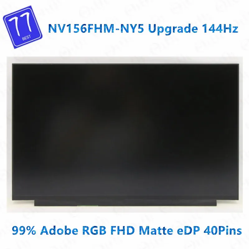 شاشة عرض LCD غير لامعة ، 15.6 بوصة ، IPS ، 40PIN ، 144Hz ، نسبة التباين 1200:1 ، 500 cd/متر مربع ، 99% SRGB ، FHD ، 1080p ، NV156FHM-NY5 ، B156HAN10.2