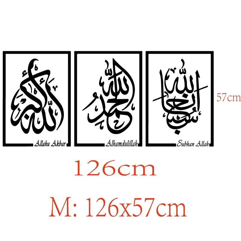 Islam praise Allah wall decals detachable DIY Arab home living room decoration art Muslim wall stickers wallpaper mural 2MS51