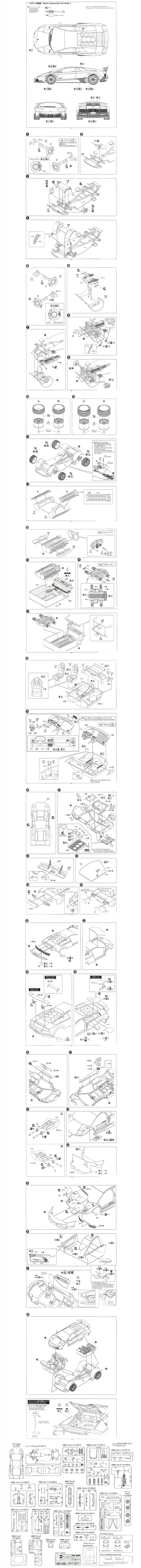 Aoshima 05901 1/24 LP670-4 SV Racing Sport Vehicle Car Hobby Handmade Toy Plastic Model Building Assembly Kit