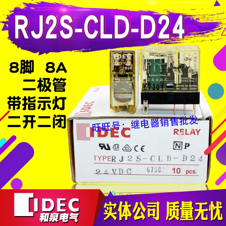 

[ SA ]New original IDEC Izumi relay RJ2S-CLD-D24 DC24V --10PCS/LOT