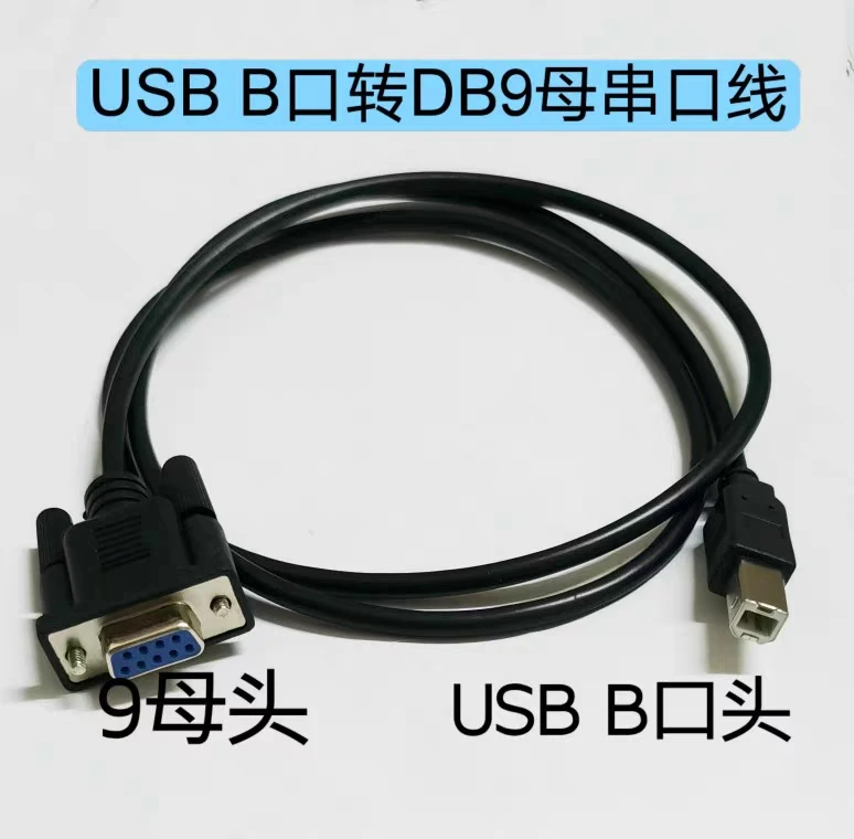 RS232 to USB B male to db9 serlal cable RS232  female Utech