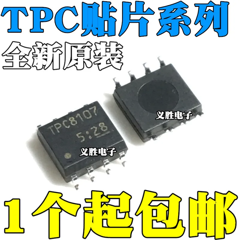 New and original TPC8107-H 8127 30V 13A MOS SOP8 Field effect transistor, P channel, MOS pipe,Encapsulation SOP8