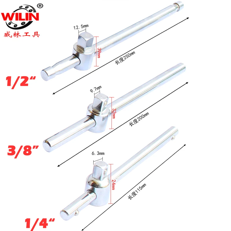 

1/2 Inch Socket Force Adding Sliding Rod 1/2" 1/4" 3/8" Inch Multipurpose Extended Sliding Rod Head Wrench Socket