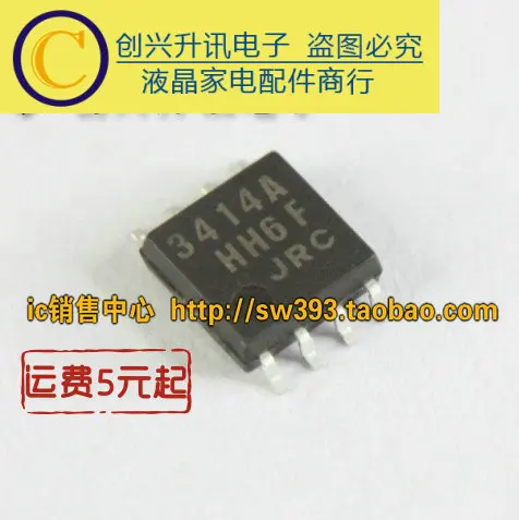 (5 peça) NJM3414 NJM3414A 3414A SOP-8