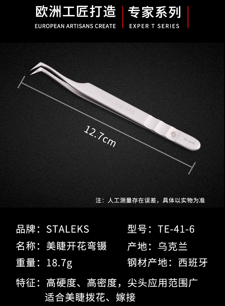 1pc STALEKS Pro High-precision Stainless Steel TE Series Straight Curved Tweezers Grafting Eyelashes Extension Makeup Tool