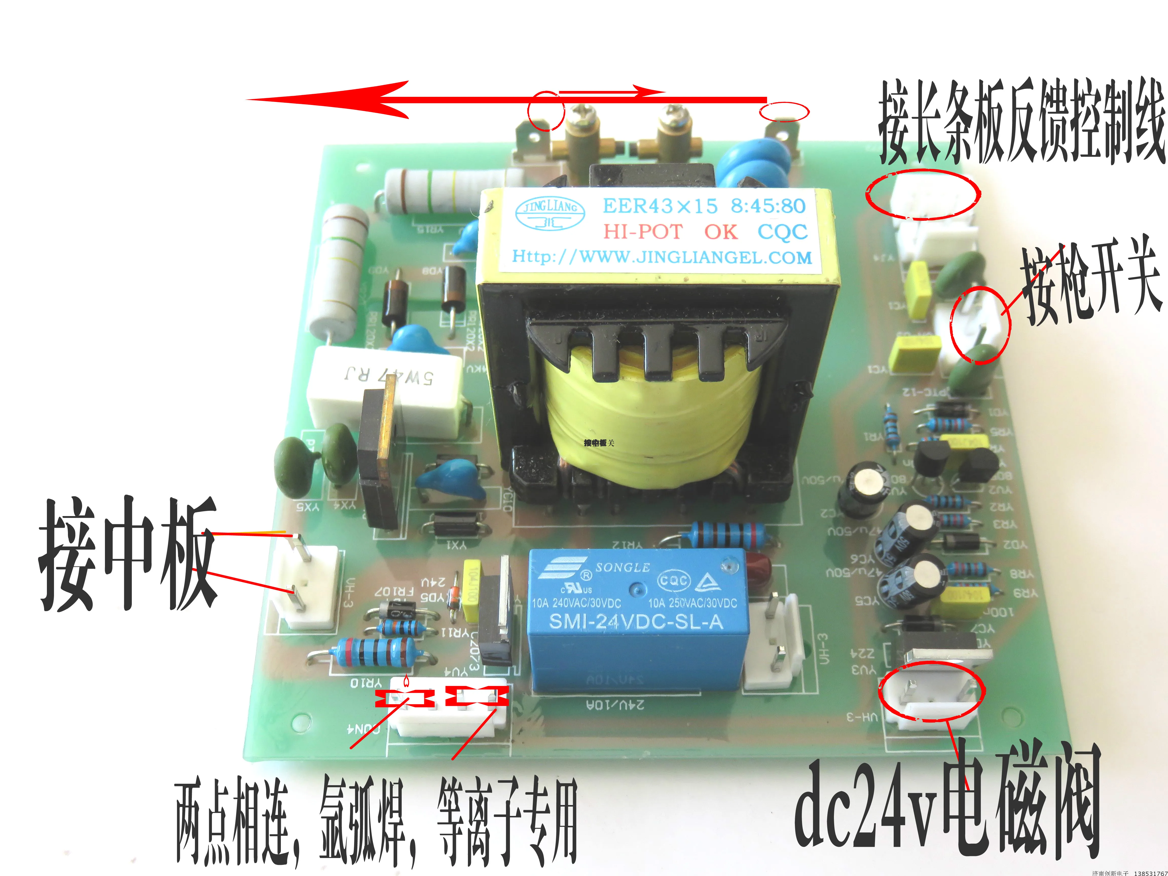 Argon Arc Welding Machine PCB Main Board LGK-60 High Frequency Arc Ignition Circuit Board