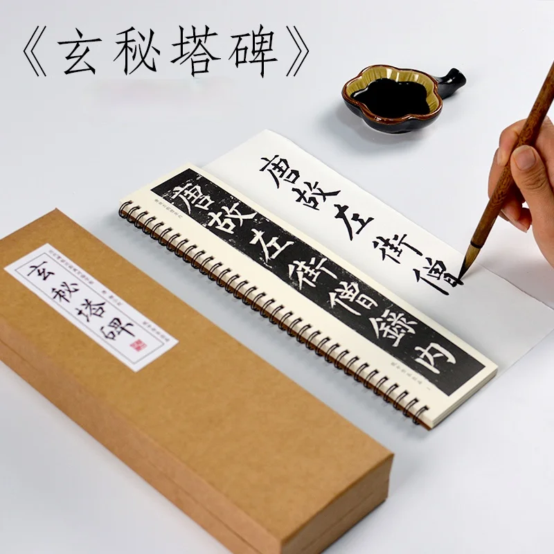 Liu Gongquan Mysterious Tower Stele Calligraphy Brush Copybook Copying and Tracing Book Tutorial Close-up of Pro Copybook Card