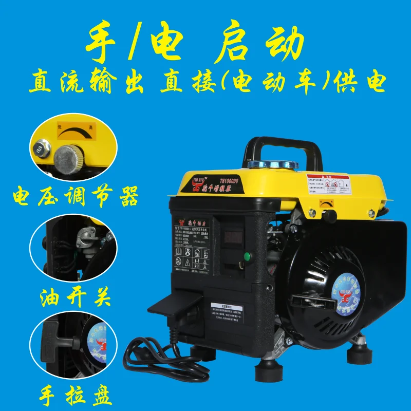 Generator extender electric two rounds of 486072 v battery small petrol charger free installation