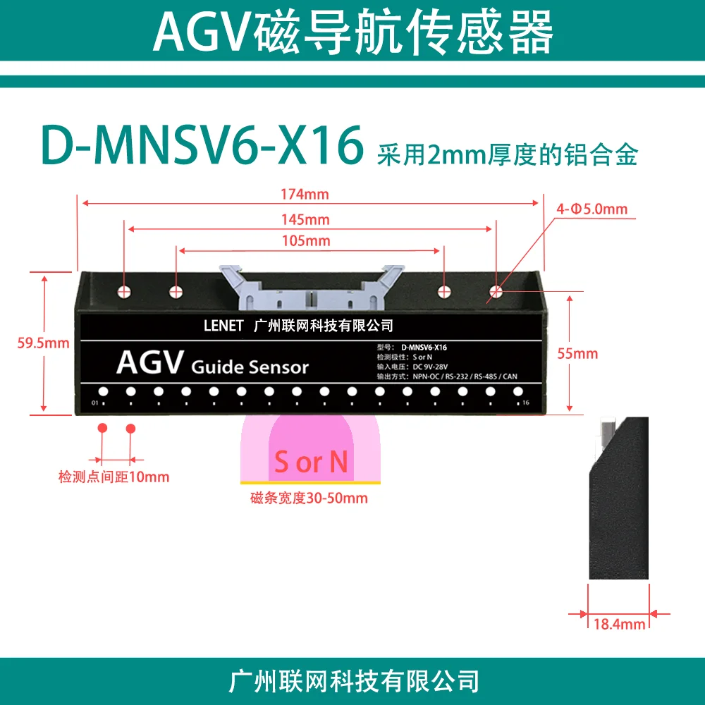 16-bit Magnetic Navigation Sensor for AGV Car Delivery Robot with High Sensitivity D-MNSV6-X16