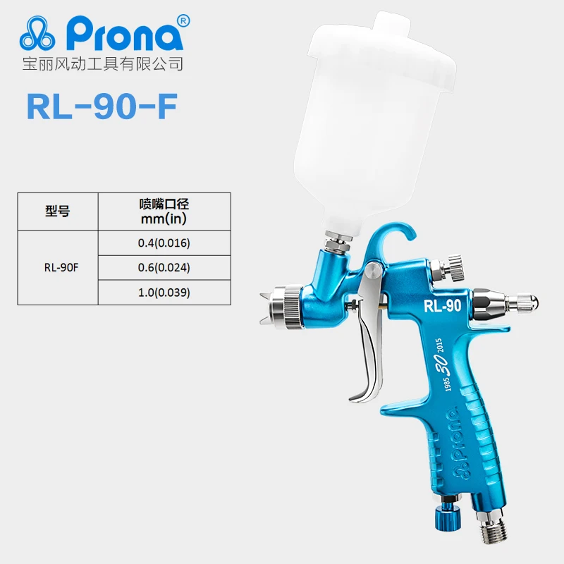 Taiwan Prona Hardware Tools Small Area Repair Spray Gun RL-90-F Automotive Interior Spraying 0.4/0.6/0.8/1.0/1.2