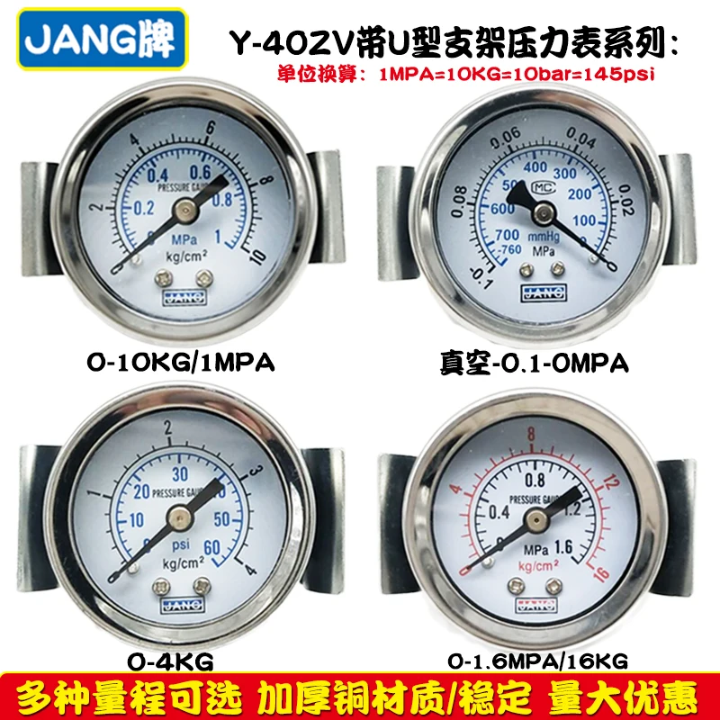 3pcs Outlet Y40zv Axial Pressure Gauge with Support Pneumatic 10kg1mpa Vacuum Barometer Water Pressure Y60zv50zv