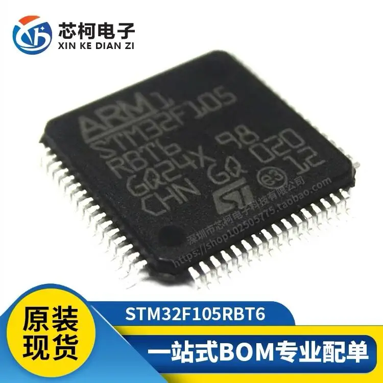 

5pcs/lot 100% New STM32F105RBT6 STM32F105RB STM32F105 LQFP64 In Stock Original free shipping