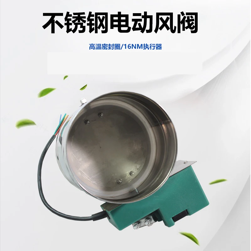 Stainless Steel Electric Air Valve Volume Adjustment Check  High Torque Damper 100 150 200 250