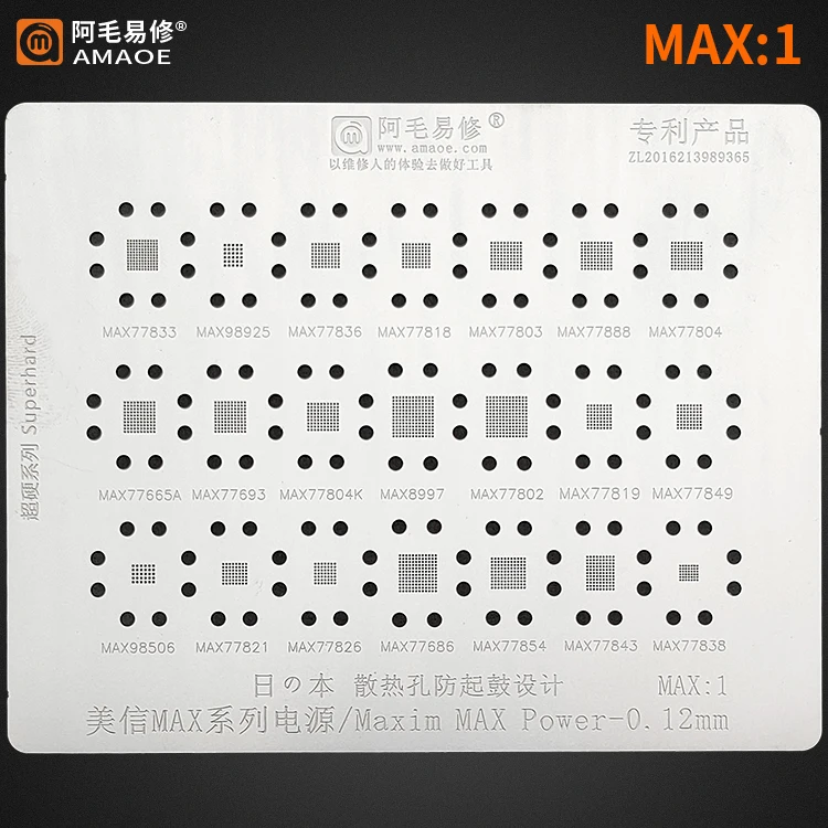 مُرشِّح لـ BGA Reballing Stencil Template لـ MAXIM MAX: دليل عملي لتحسين دقة إعادة توصيل الرقائق
