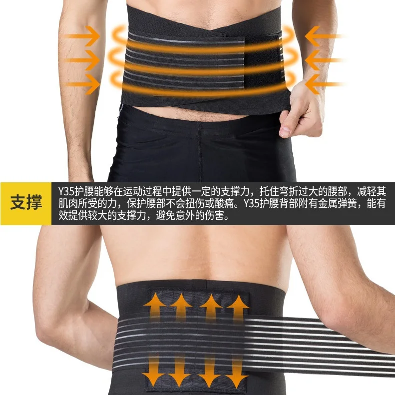 Spring weight lifting fitness belt basketball running sports protector warm waist belt waist plate / belt