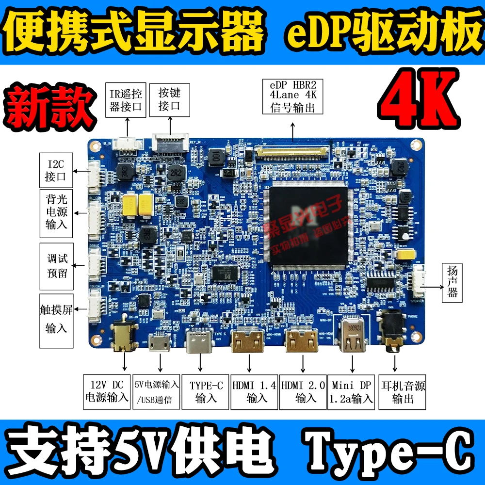 15.6 17.3 Inch 4K EDP Driver Board DIY Portable Display USB Touch Type-c Mobile Phone Same Screen HDR