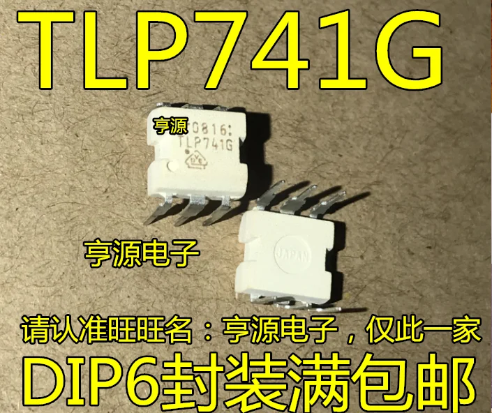 

10 шт. TLP741 TLP741G TLP741J DIP6