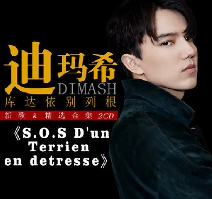 3 CD Disc Dimash Kudaibergen concert - Сәлем! And S.O.S D'un Terrien en detresse Car Music Kazakhstan singer