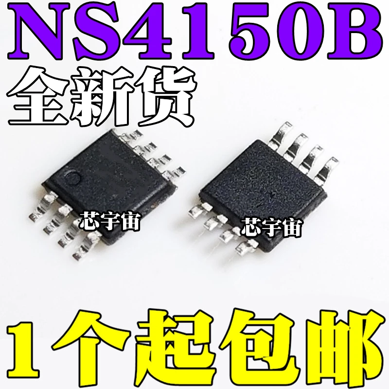 Original 5PCS/ NS4150 NS4150B MSOP8