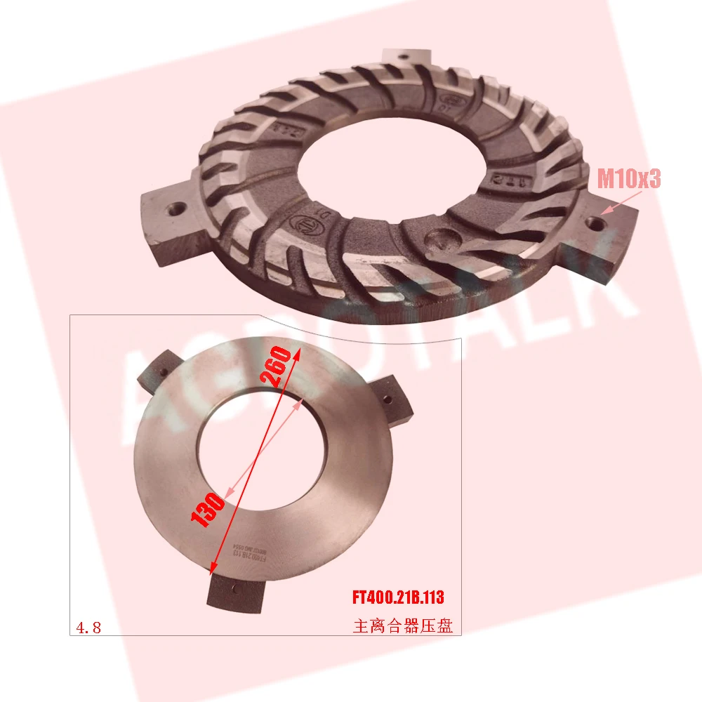 Main pressure disc for Foton Lovol tractor FT404 / FT454, part number: FT400.21B.113