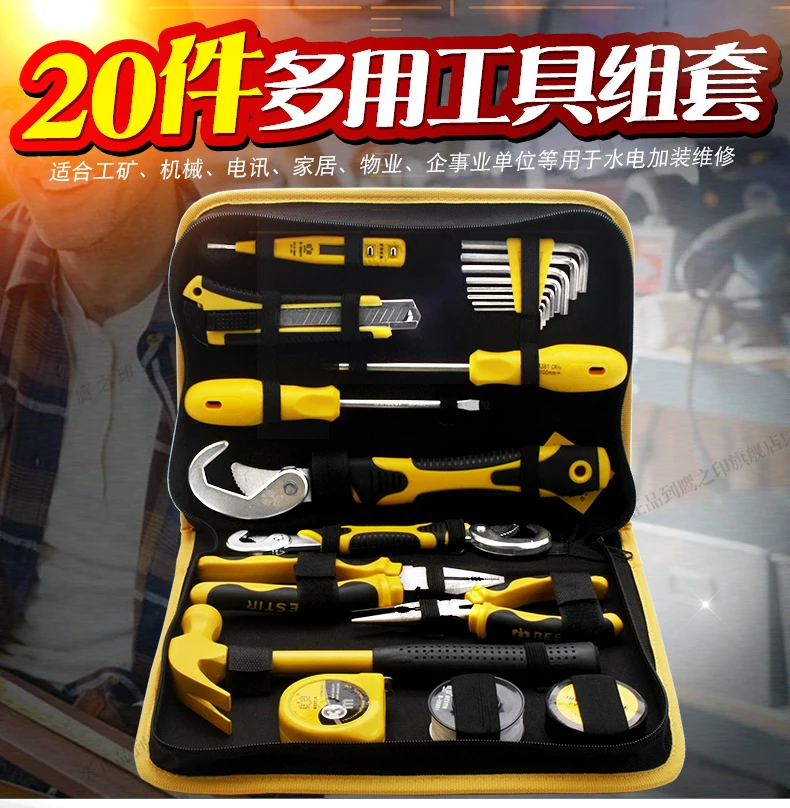 BESTIR taiwan made 20pcs hand Household Tool kit Family maintenance water and electricity tools set NO.92119