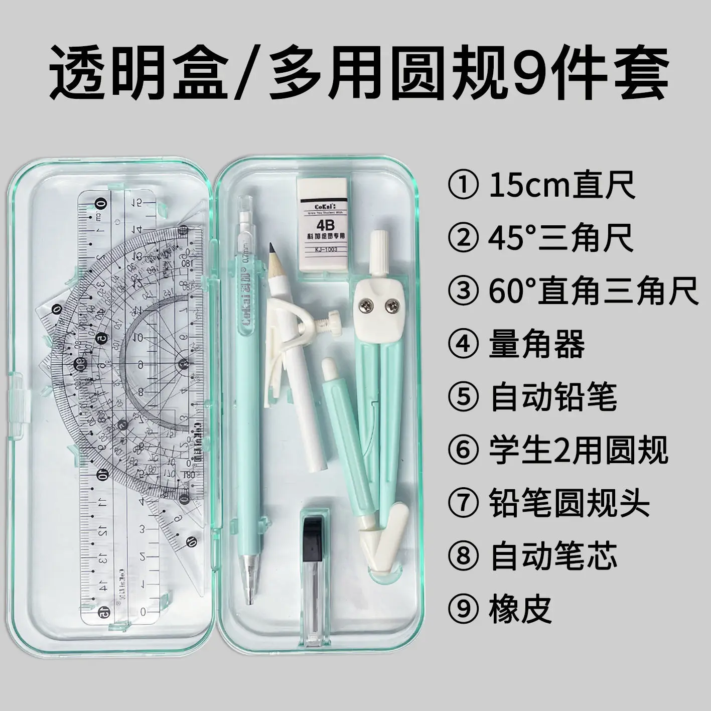 Deli Metal Math Sets Math Set Compass Circle Drawing Template Protractor Math Art Maths Squares Mathematic Geometry