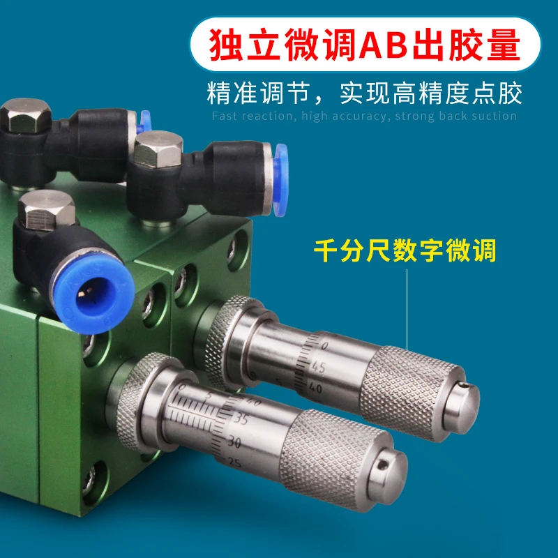 Двухжидкий Дозирующий клапан Ab наперсток 716A микрометр точная настройка количества клея, контроль заполняющего клапана клея