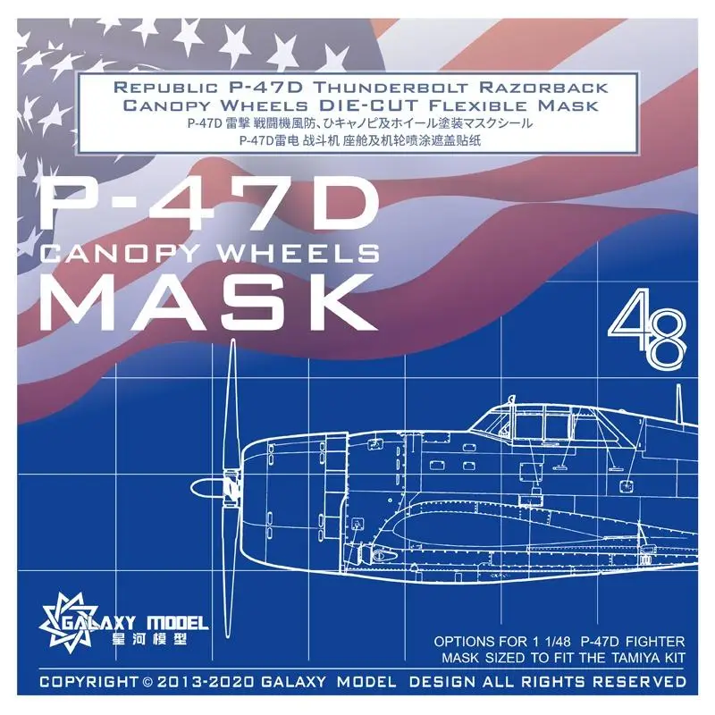 GALAXY Model C48006 1/48 P-47D Thunderbolt Canopy Wheels Flexible Mask for Tamiya Model