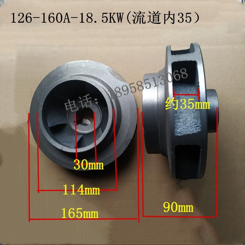 IRG/ISG125-160 Centrifugal Pump Cast Iron Impeller 15KW22KW30KW Pipeline Pump Water Impeller Water Pump Accessories