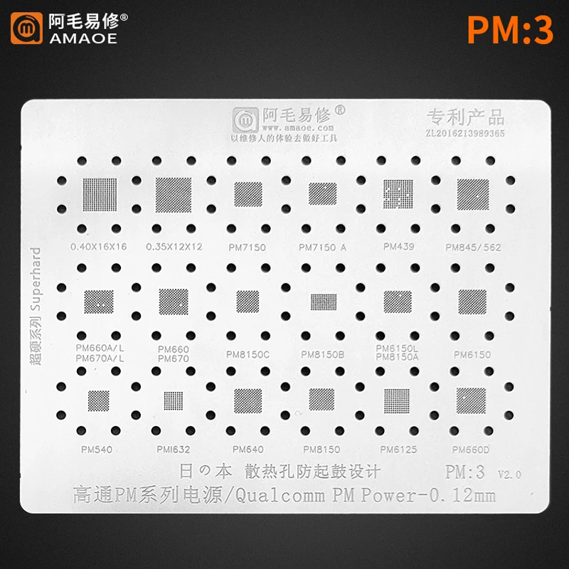 AMAO PM8150A PM7150 PM7150A PM540 PMI632 PM640 PM8150 PM6125 PM660D IC Chip BGA Reballing Stencil