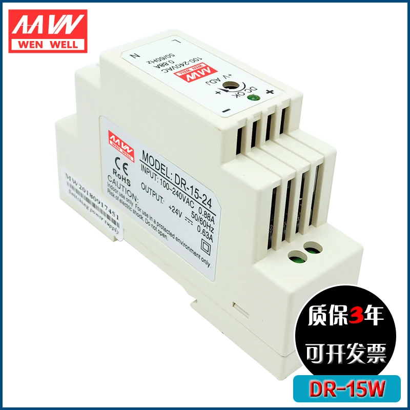 DR-15-24 15W 24V0.63A 12V1.25A 5V2.4A  With 3 Years Warranty Single Output Industrial DIN Rail Switching Power Supply