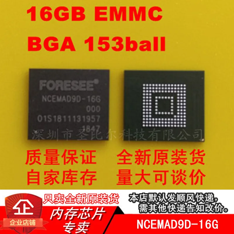 

new10piece NCEMAD9D-16G EMMC 16G BGA153 Memory IC