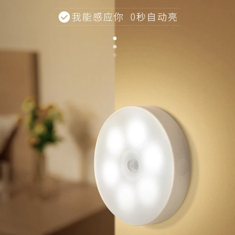 Wireless intelligent human body induction light night home aisle cabinet led bedside small night light bedroom sleep charging