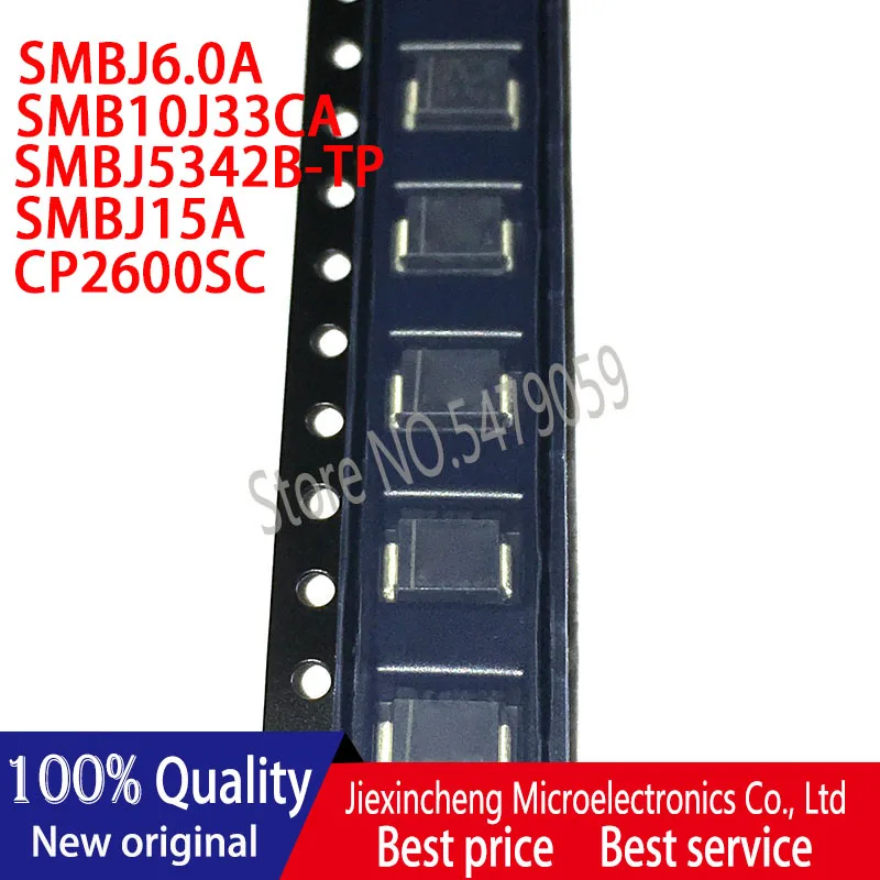 30 шт. SMBJ6.0A KG/SMB10J33CA/SMBJ5342B-TP 342B/SMBJ15A LM/CP2600SC CP26C SMB DO-214AA Новый оригинал