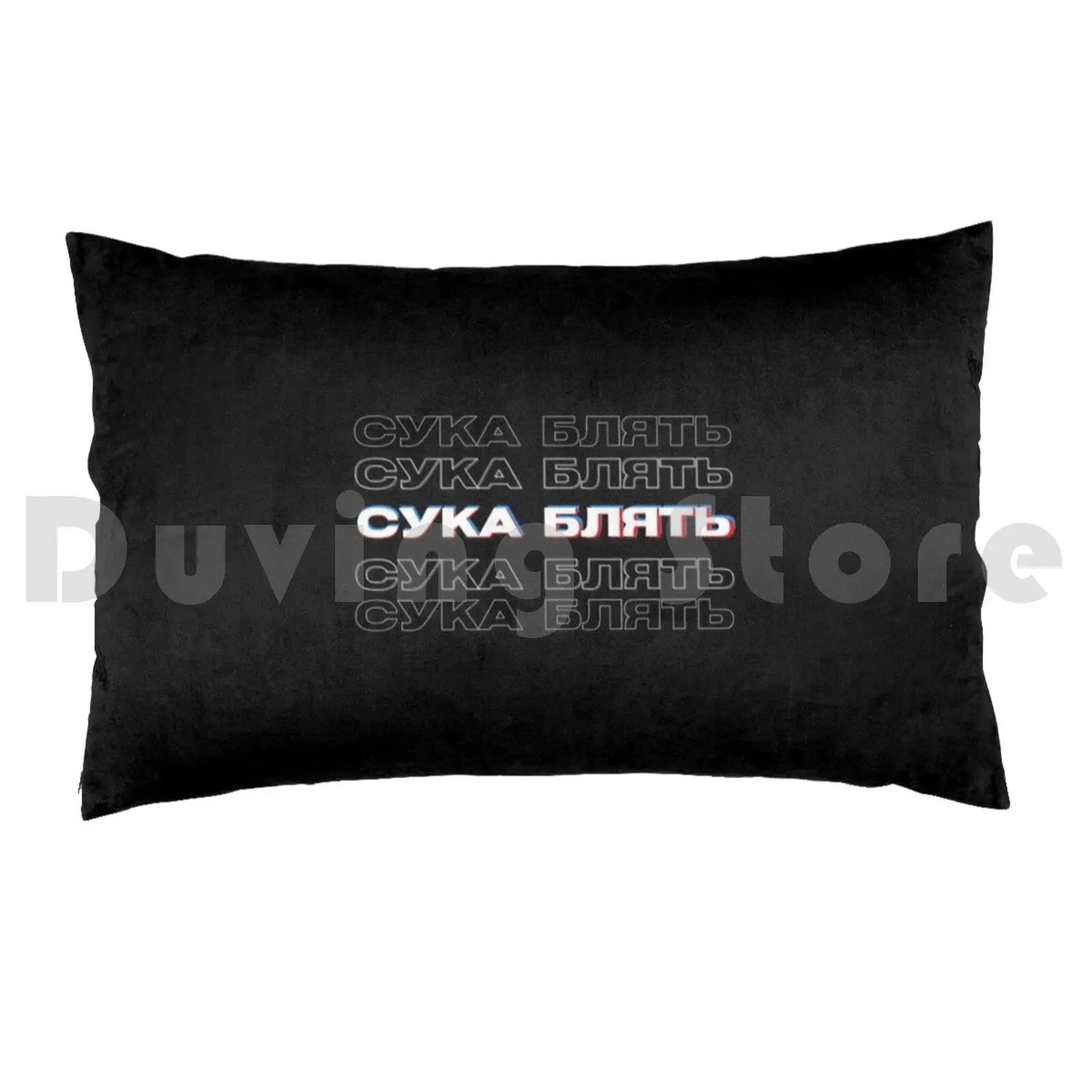 Cyka Blyat Pillow Case DIY 50*70 Cyka Blyat Russian Slav Meme