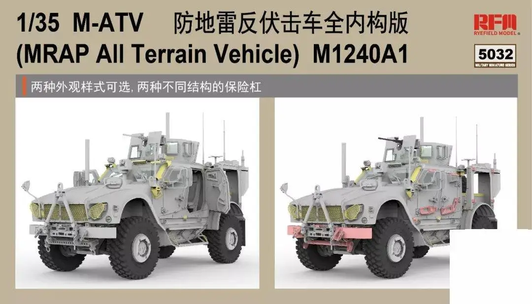 Rye Field Model RFM RM-5032 1/35 U.S MRAP All Terrain Vehicle M1240A1 M-ATV - Scale model Kit