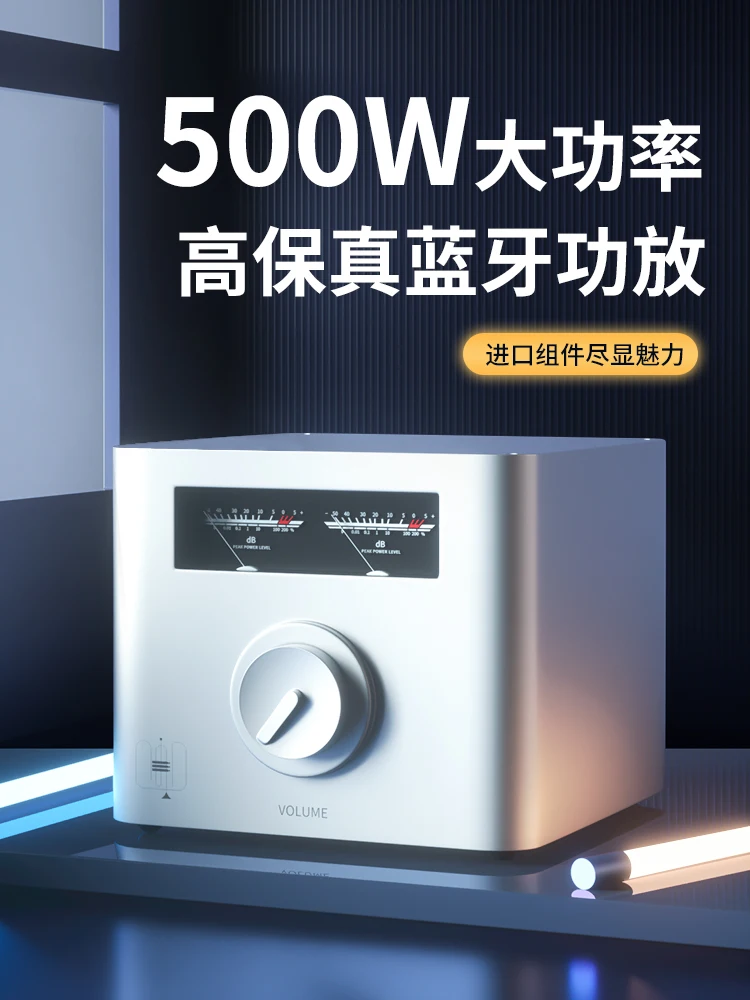 

The new HIFI 500W high-power professional Bluetooth power amplifier has a fever before and after the combined high-fidelity