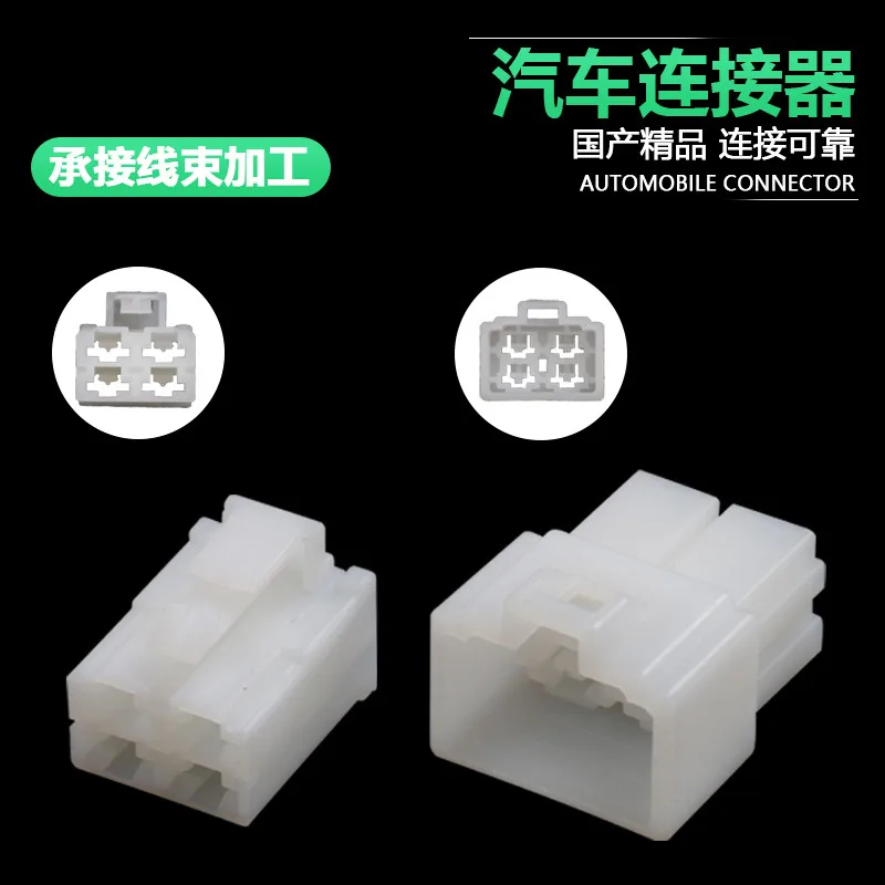 1/5/10sets Dj7042a-6.3-11/21 oxygen sensor harness plug 4P 7122-2840