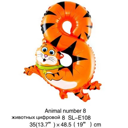 1PC 16inch Animal Digital Foil Balloons Kids Party Decoration Happy Birthday Number Ball Decoration Ballon Gift Home Supplies