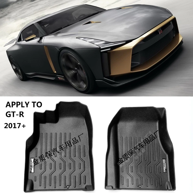 

Коврики для Nissan GTR, водонепроницаемые, подходят для Nissan GTR, 2017 + Nissan GTR